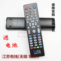 Black Wuxi HD set-top box remote control new Wuxi cable Wujin radio and television interactive JSCN Jiangsu cable