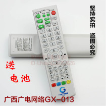 Guangxi radio and television network GX-013 GX-016 GX-019 HD cable digital TV set-top box remote control
