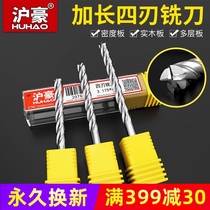Lengthened four-edge woodworking milling cutter Computer CNC CNC engraving machine tool Density plate cutting tungsten steel spiral head