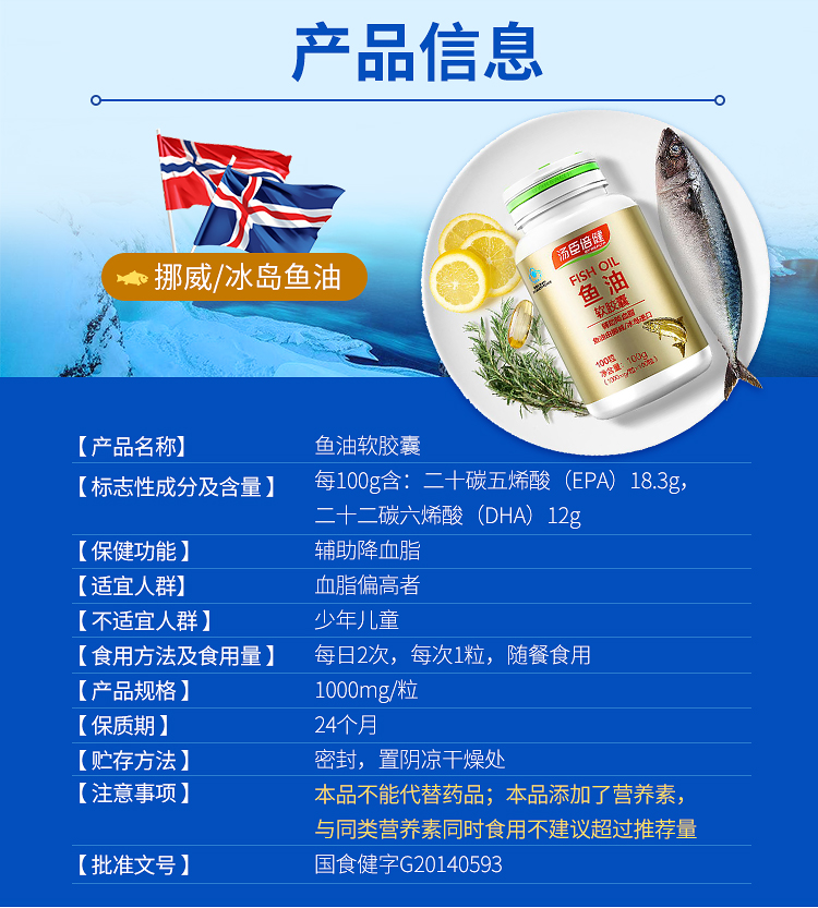 【汤臣倍健】补脑鱼油软胶囊150粒