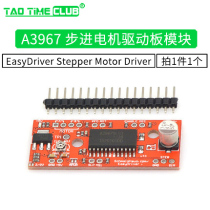 A3967 Stepper Motor Driver Board Module EasyDriver Stepper Motor Driver V44