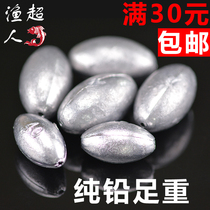 Olive shaped central lead drop drop pure lead hollow Zhongtong 100 grams lead drop Road sub-fishing raft Oval