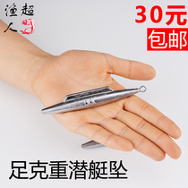 Sea fishing 100 grams lead drop submarine shark fin fishing fall boat fishing fish fall shipwreck lead lump belt ring long drop anti-hanging bottom