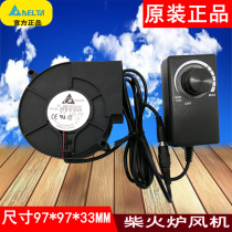Delta turbo fan 9733 12V power adapter wood stove blower grill durable