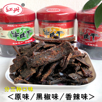 Hakka specialty Xingning Hongxing hand-torn BEEF JERKY Dried meat snacks snack snacks Meizhou beauty food