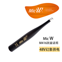 micW M416 test microphone audio system sound field acoustic analysis professional measurement microphone Luo Wei shop