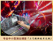 Small and medium-sized performance audio system debugging performance tuning sound system design and optimization offline performance tuning