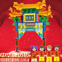 Compatible with Lego building blocks small particles China Chinatown archway Street View puzzle assembly model national wind series toys