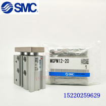 Japan original SMC new MGPM32-10 20 25 30 40 50 75 100 125z triaxial cylinder