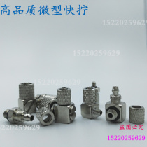 PC4-M3-M5 PL4-M3-M5 PC6-M5-M6 PL6-M5-M6 connection of SMC miniature gas pipe joint