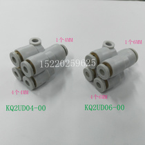KQ2UD04-00 KQ2UD06-00 KQ2UD04-06 of SMC type Y five-way pneumatic quick plug connector