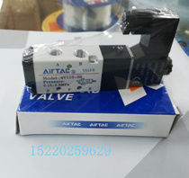 airtac solenoid valve 4V110-06 4V210-08 4V310-10 4V410-15 220V 24V