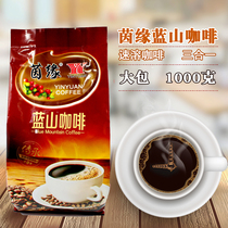 Yinyuan Blue Mountain Coffee Powder Instant Coffee Sugar 1000g Solid Drink Powder Can Break 50 Cups