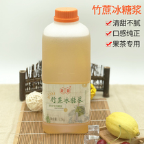 Zhengxin bamboo cane ice syrup fruit tea seasoning syrup rock sugar flavor syrup fruit tea syrup milk tea shop dedicated