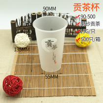 90 caliber Gong Tea Cup transparent frosted 500ml 700ml injection cup fruit tea cup 500 boxes