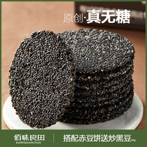 Black sesame cake pregnant women snacks Sugar-free no added saccharin nutritional snacks Special food for pregnancy crispy flakes
