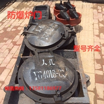 Thickened high temperature round explosion-proof door inner diameter 450 boiler door with pressure beam Without pressure beam with curved neck