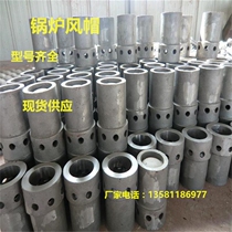 Boiler hood stainless steel heat-resistant cast steel fluidized bed hood boiler accessories factory can be customized processing