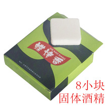 Butterfly roasted incense solid alcohol outdoor 8-pack charcoal Solid combustion block Solid block ignition block Ignition block help