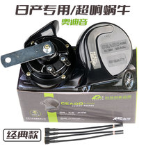 Nissans Blue Jays of the Blue Jays the Comfort Of The Sun the Mighty Whistleway Snail Horn dedicated to whistleblowing.