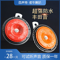 Car motorcycle horn super loud waterproof whistle 12v basin-shaped iron battery car forklift 24v excavator special Horn