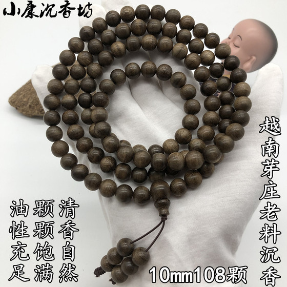 108 베트남 나 하 트랑에있는 정통 및 자연 agarwood 팔찌, 정통 구식 목재 불교 구슬 브레이슬릿, 묵주 목걸이 108 베트남 나 하 트랑에있는 정통 및 자연 agarwood 팔찌, 정통 구식 목재 불교 구슬 브레이슬릿, 묵주 목걸이