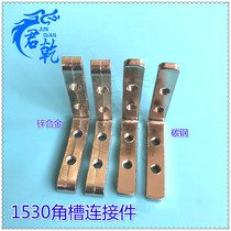 Industrial aluminum profile accessories Zinc alloy 1530 carbon steel 30304040 angle connector L type built - in right angle