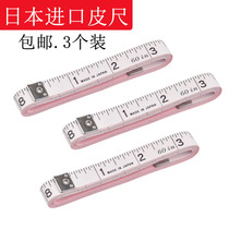 TDS Japan original imported leather ruler tailoring ruler clothing ruler clothing ruler waist three-length soft tape Tape