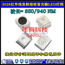 3528 infrared transmitting and receiving tube photosensitive LED patch lamp beads 850 940NM remote control for induction equipment