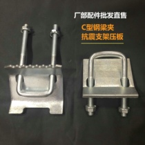 Direct pipe button of the galvanized square tube connector of the steel plate U - 41C steel plate