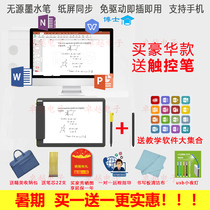 Micro class treasure recording tablet paper screen synchronization class equipment Dingtalk live teaching online class tablet painting PPT