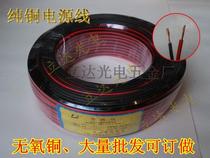 LED display power cord red-black parallel line red copper oxygen-free copper pure copper wire