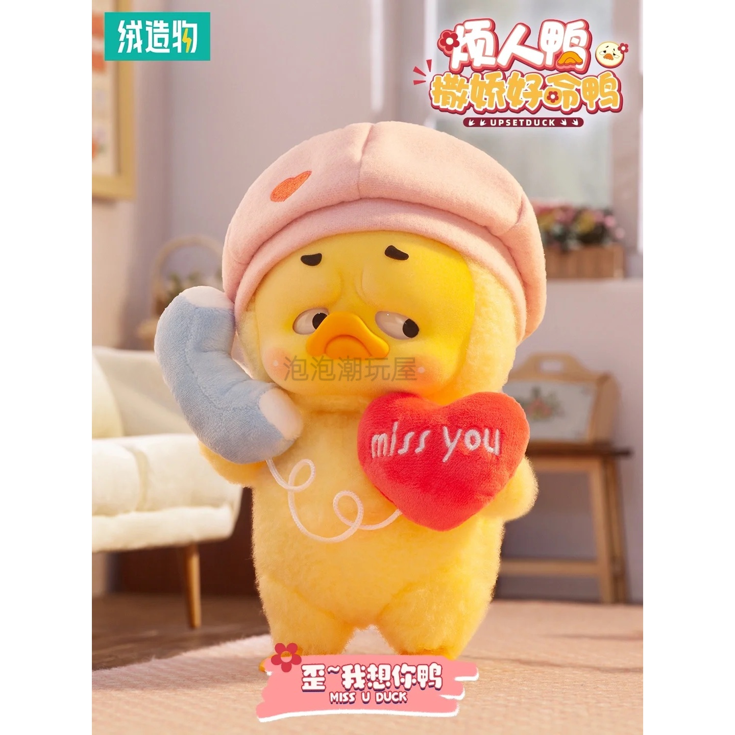 烦人鸭Ver.2 UPSETDUCK ￼可愛く振る舞うアヒル アソート（in