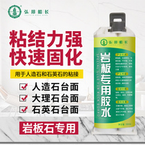 Slate tile marble English splicing glue quick-drying water adhesive cabinet stone installation 45 degree seamless splicing glue