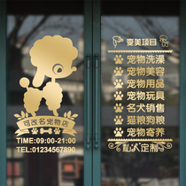 Pet shop sticker cat dog bath beauty supplies dog food window glass sliding door decoration wall sticker painting