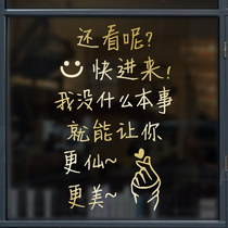 Beauty salon Nail Shop cosmetics shop glass window push-pull door decoration stickers creative wall stickers