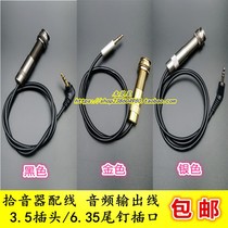 New guitar audio cable Pickup output cable adapter cable 3 5 plug tail nail wire Copper tail nail