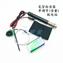 Pen Tube pickup folk Guitar Tail Nail Soundhole Pickup Wood Gig It Free Open Pore Pickup Hard Stick Single Adjustment