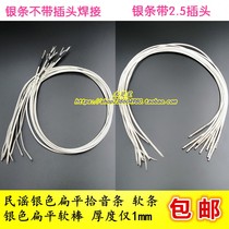 Folk ballad silver flat ten soundbar Guitar Pickup Piezoelectric Film Press Sensation EQ Softstick ten Sound Bar Weave Thread