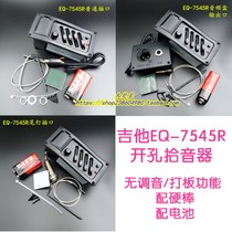 Folk Classical Wood Guitar Pickup EQ-7545R Open Pore Pickup Megaphone without tone-on-board function