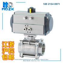 Q611F-16P pneumatic 304 stainless steel three-wire port buckle ball valve DN15 20 25 32 40 50 65