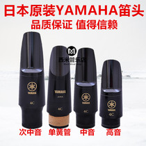 Yamaha YAMAHA mid-tone down E-tone down B Sax Whistles Clarinet Flute