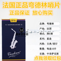 French Vandoren Blue Box Packaging Anti-Fake Bend Dellin in Acoustic Sentinel Drop E (Eb) Saks