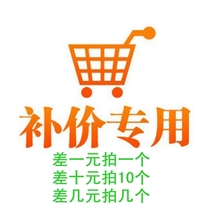 Shoot one to make up one yuan shoot 10 to make up ten yuan