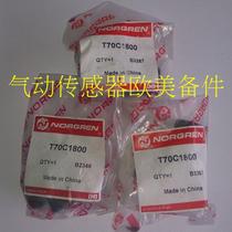 T70C1800 spot Nuoguan fast exhaust valve T70C2800 Professional sales Nuoguan factory direct sales