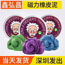 Magic magnetic plasticine environmental protection adult childrens educational toys magic magnet 3d like leather color puree puzzle