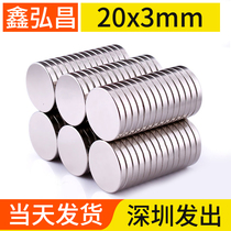 Xinhongchang 20x3mm strong magnet round rare earth permanent magnet High strength NdFeB small magnet magnet magnet magnet steel