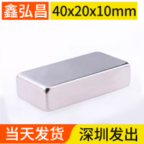 40x20x10mm strong magnet Rectangular fun strong magnetic magnet High strength magnetic steel DIY door magnet