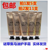 5 sets of puzzle grass horse oil hand cream for men and women hand care nourishing hand film Oil warm moisturizing skin