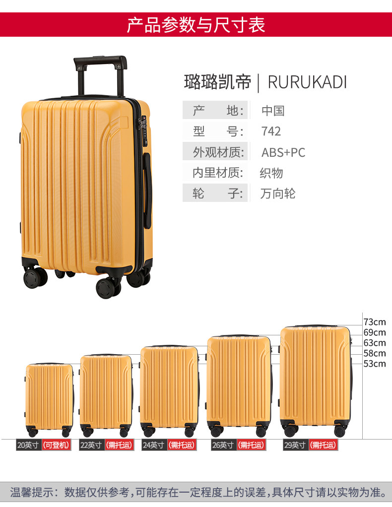 璐璐凯帝行李箱女20登机箱拉杆箱旅行箱男24/26寸密码箱万向轮潮_羊毛